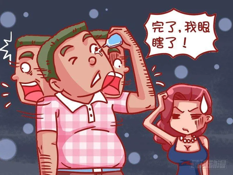 462-你是我的眼 第4页