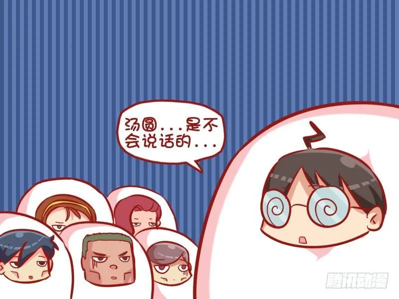 465-元宵快乐 第5页