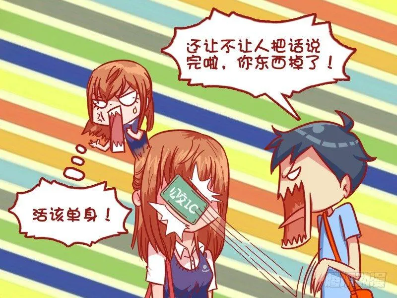 468-直男癌单身汪 第6页