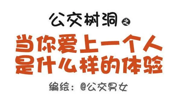 469-当你爱上一个人是什么样的 第1页