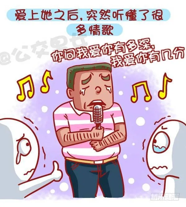 469-当你爱上一个人是什么样的 第3页