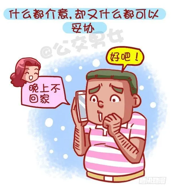 469-当你爱上一个人是什么样的 第4页