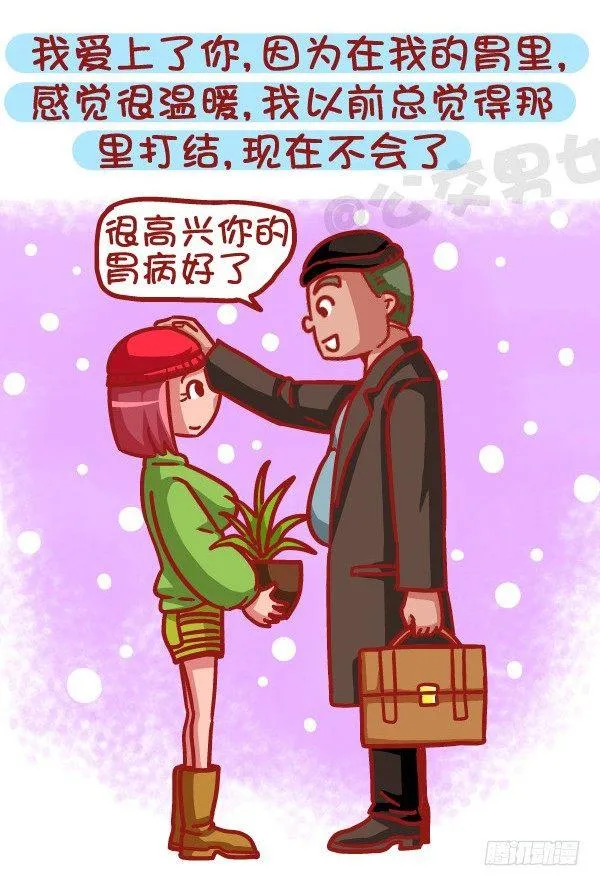 469-当你爱上一个人是什么样的 第6页