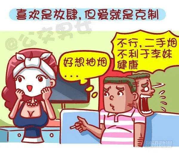 469-当你爱上一个人是什么样的 第9页
