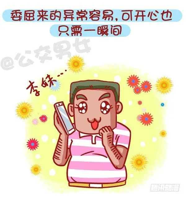 469-当你爱上一个人是什么样的 第10页