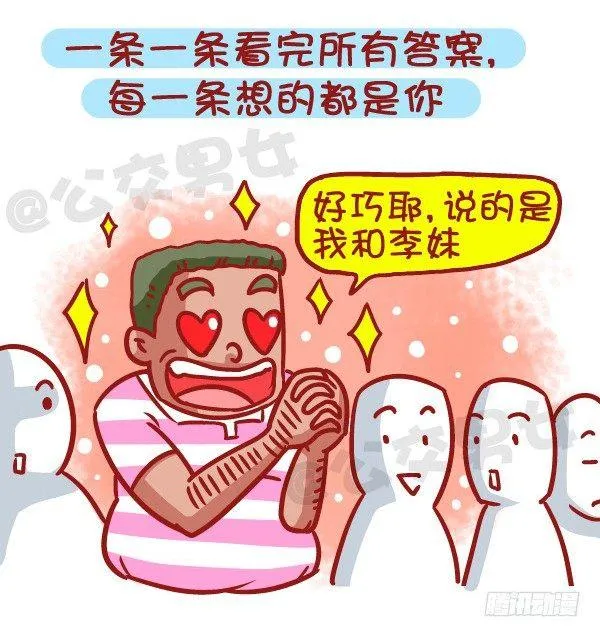 469-当你爱上一个人是什么样的 第11页
