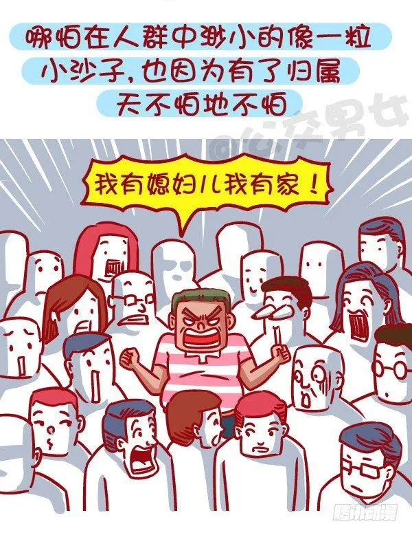 471-和喜欢的人在一起的感觉 第4页