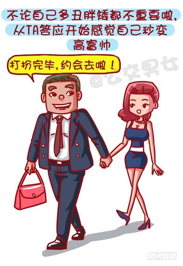 471-和喜欢的人在一起的感觉 第5页