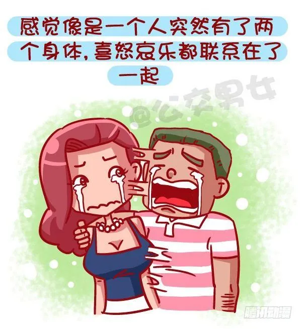 471-和喜欢的人在一起的感觉 第7页