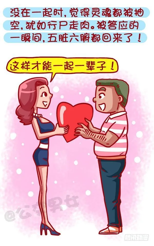 471-和喜欢的人在一起的感觉 第8页