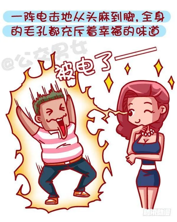 471-和喜欢的人在一起的感觉 第9页
