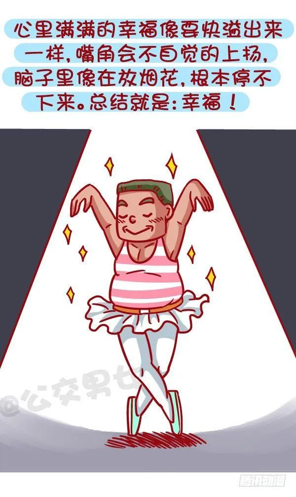 471-和喜欢的人在一起的感觉 第10页