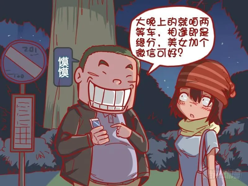 470-爱我你怕了么 第2页