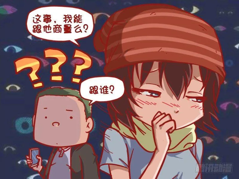 470-爱我你怕了么 第3页