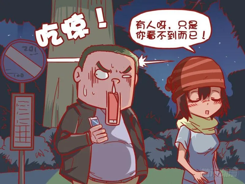 470-爱我你怕了么 第4页