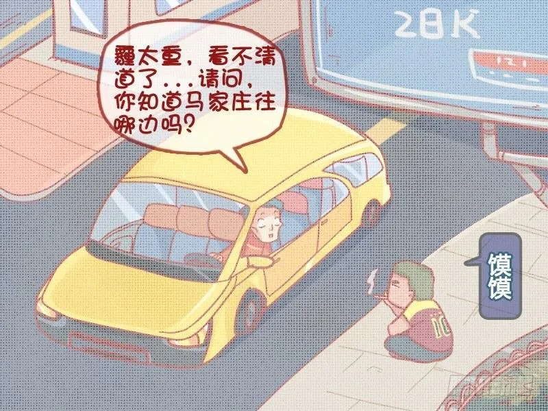 472-消失的坐骑 第2页