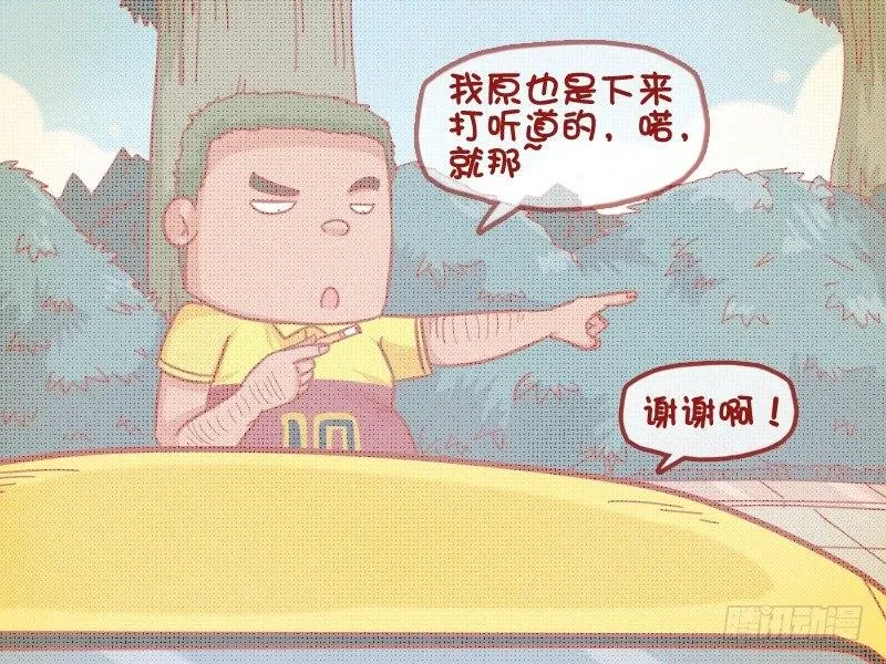 472-消失的坐骑 第3页