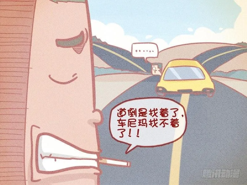 472-消失的坐骑 第5页