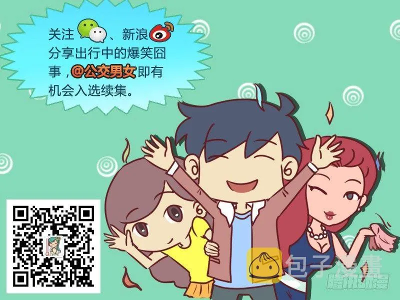 472-消失的坐骑 第6页