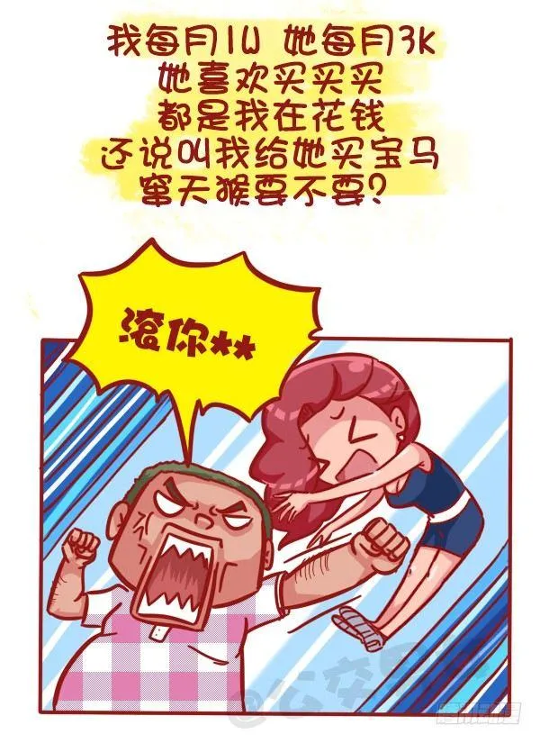 473-才发现谈感情伤钱 第4页