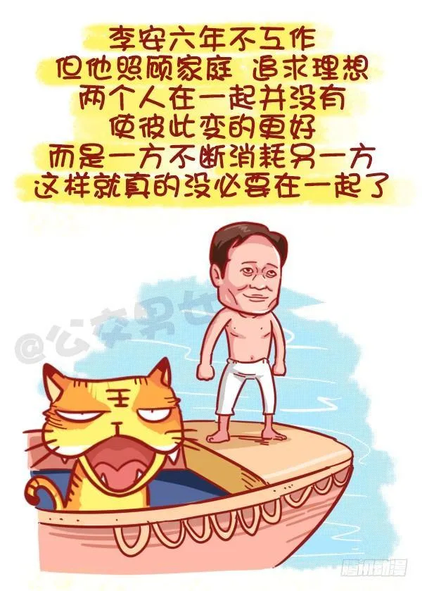 473-才发现谈感情伤钱 第9页