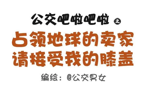 475-占领地球的卖家 第1页