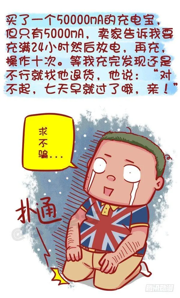 475-占领地球的卖家 第2页