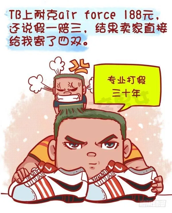 475-占领地球的卖家 第4页