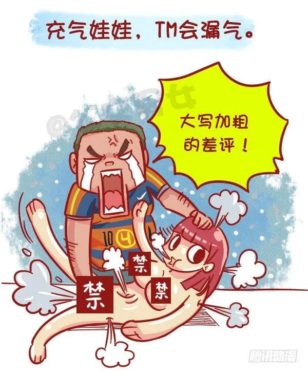 475-占领地球的卖家 第7页