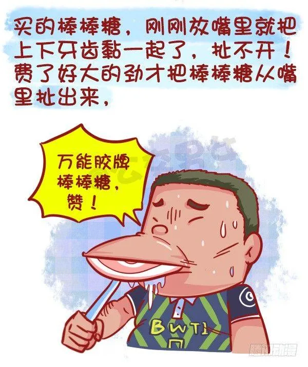 475-占领地球的卖家 第9页
