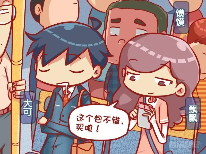 477-别跟女人玩智商 第2页