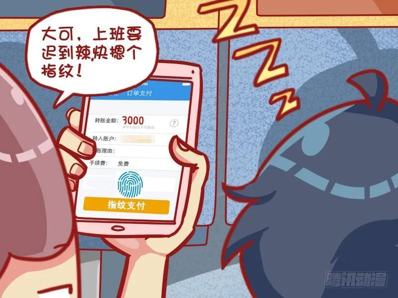 477-别跟女人玩智商 第3页