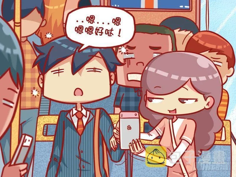 477-别跟女人玩智商 第4页