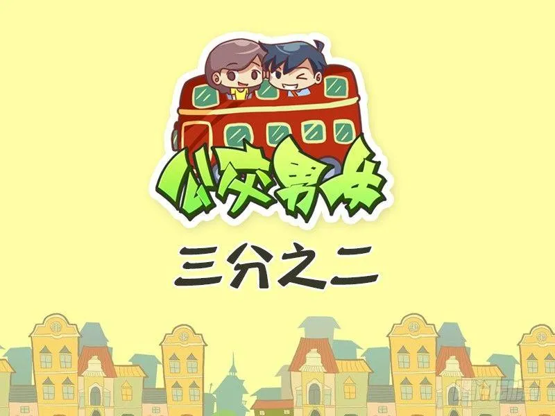 478-三分之二 第1页