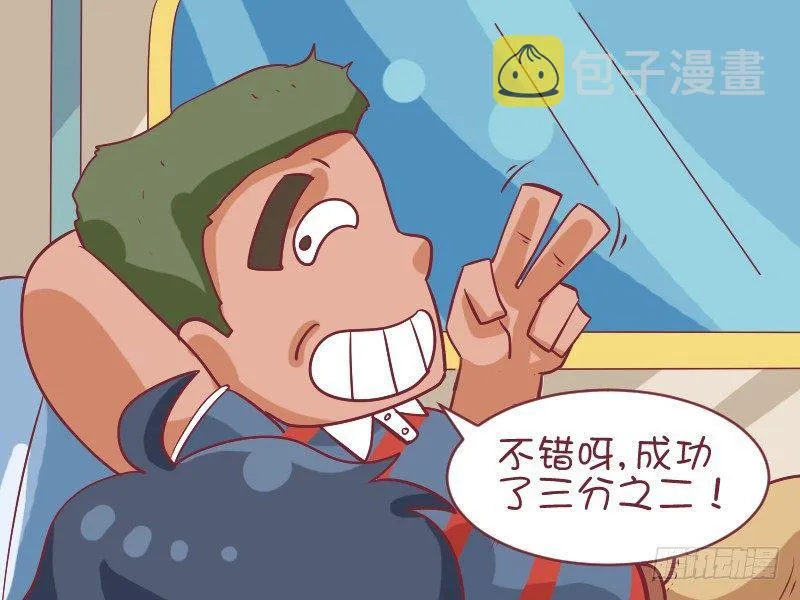478-三分之二 第3页