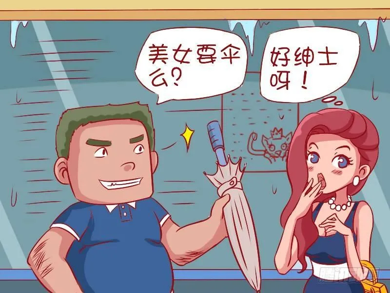 482-屌丝注孤 第3页