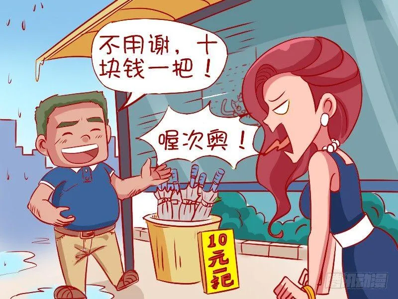 482-屌丝注孤 第5页