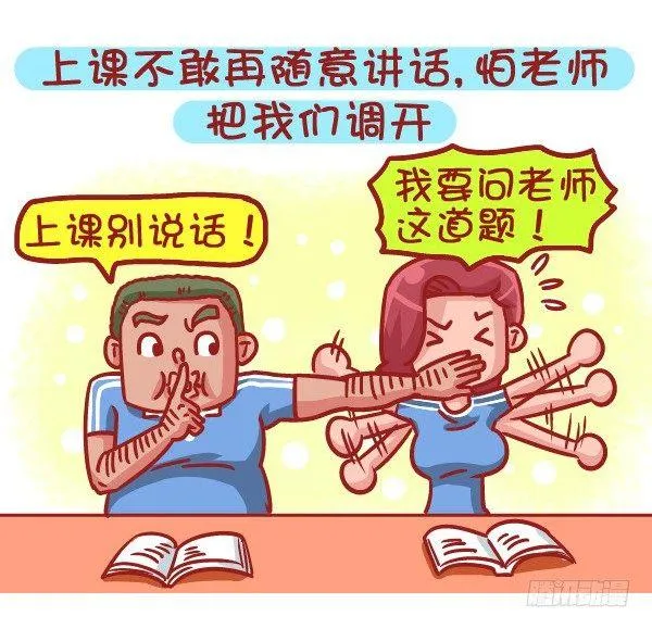 483-最甜的爱情来自同桌的你 第5页