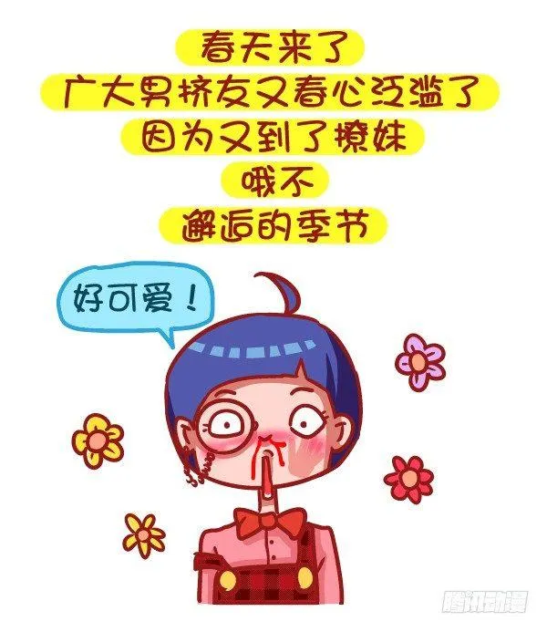 485-女生节，温暖我们一生 第2页