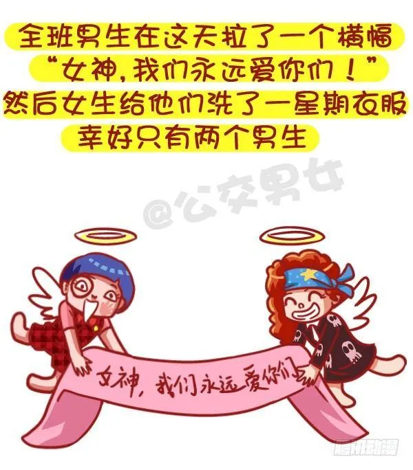485-女生节，温暖我们一生 第4页