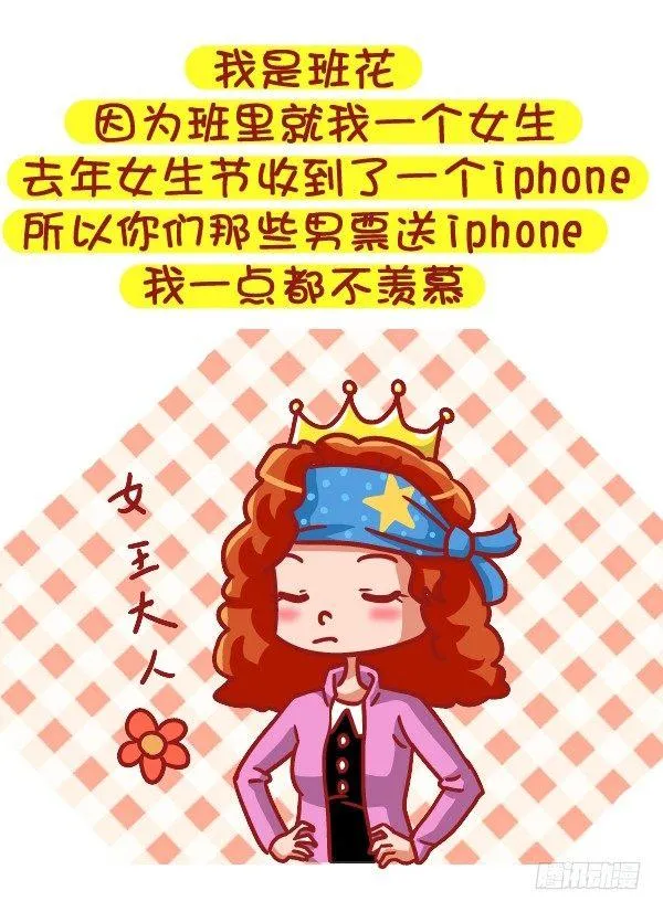 485-女生节，温暖我们一生 第8页
