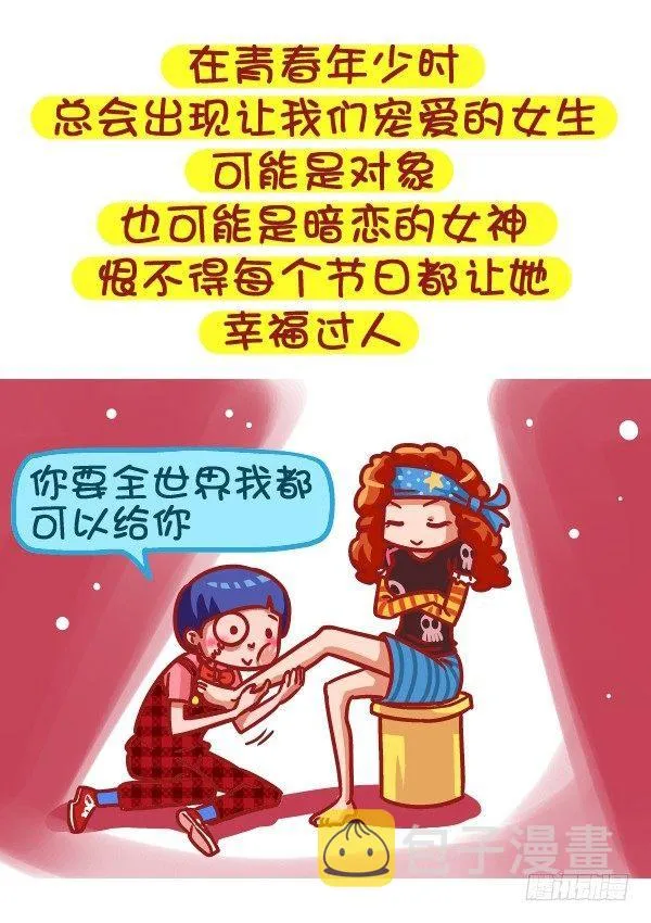 485-女生节，温暖我们一生 第9页