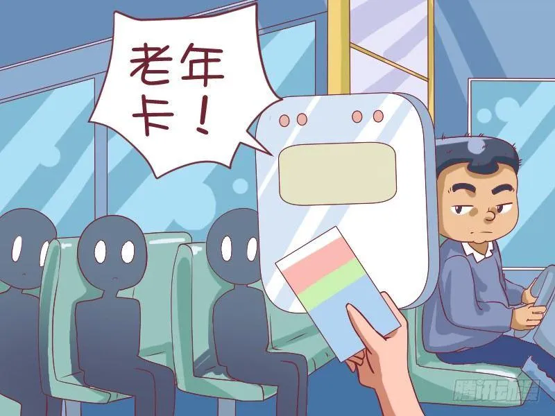 486-公交卡闹剧 第2页