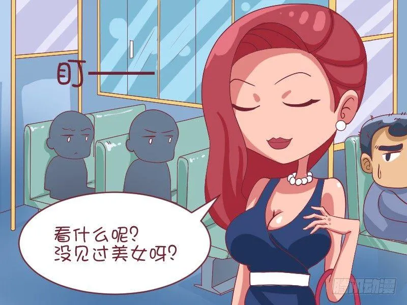 486-公交卡闹剧 第3页