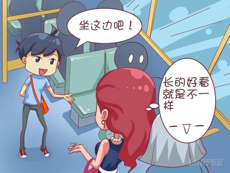 486-公交卡闹剧 第4页