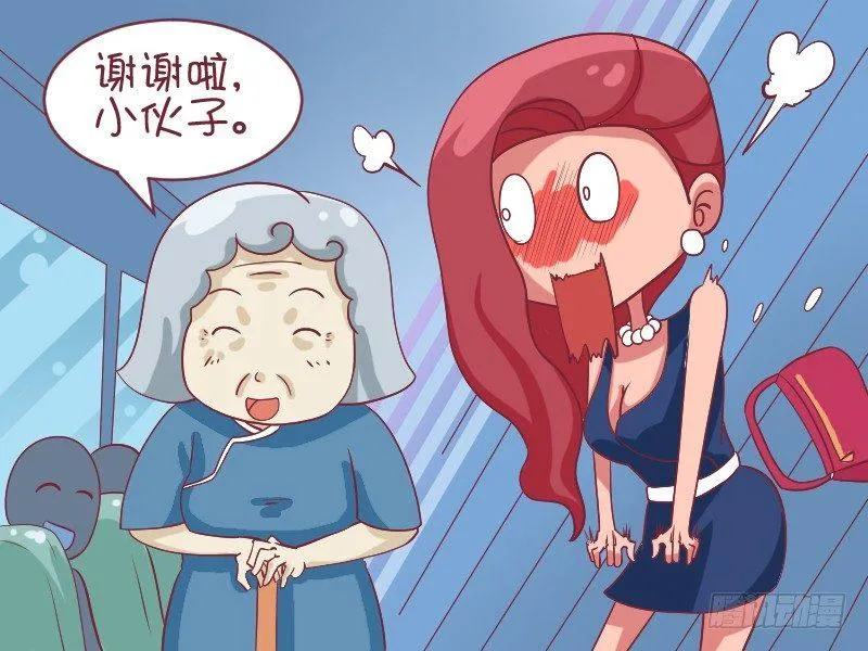 486-公交卡闹剧 第5页
