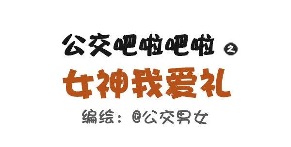487-女神我爱礼 第1页