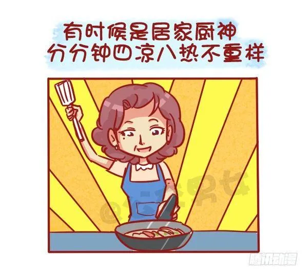 487-女神我爱礼 第4页