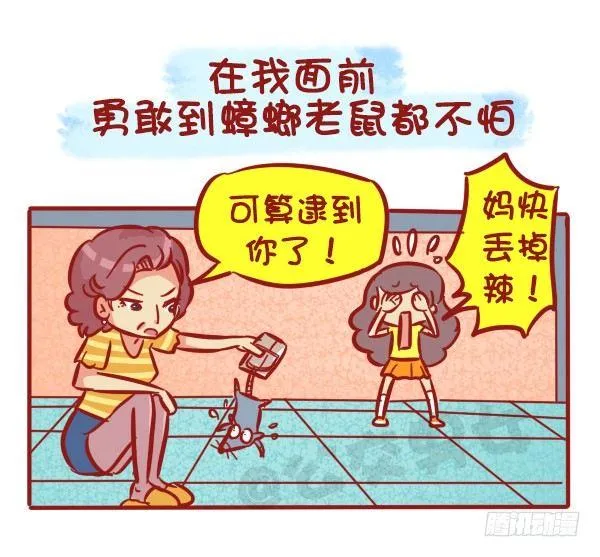 487-女神我爱礼 第5页