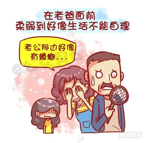487-女神我爱礼 第6页
